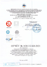 Сертификат соответствия ГОСТ Р